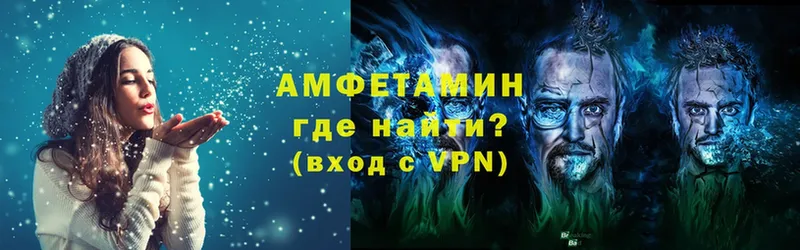 как найти   Электросталь  Амфетамин VHQ 