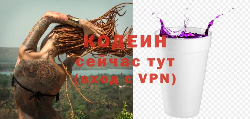 Codein Purple Drank  Электросталь 